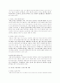 6, 7단 : 유소년 중심 태권도 도장의 한계와 개선 방안 16페이지
