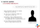  CJ제일제당의 비노조사업장 경영방식 34페이지