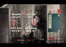  왕의남자, 영화 감상 및 허와 실 ppt 자료 7페이지