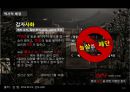  왕의남자, 영화 감상 및 허와 실 ppt 자료 10페이지
