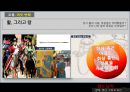  왕의남자, 영화 감상 및 허와 실 ppt 자료 24페이지