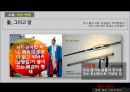  왕의남자, 영화 감상 및 허와 실 ppt 자료 25페이지