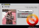  왕의남자, 영화 감상 및 허와 실 ppt 자료 26페이지