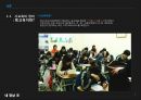 사교육의 문제점과 해결방안.pptx 5페이지