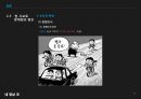 사교육의 문제점과 해결방안.pptx 21페이지