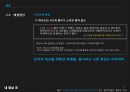 사교육의 문제점과 해결방안.pptx 31페이지