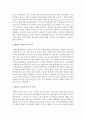 8, 9단 신체활동 중심 태권도 도장 운영의 문제점과 개선 방안 7페이지