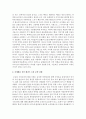 8, 9단 신체활동 중심 태권도 도장 운영의 문제점과 개선 방안 13페이지