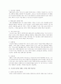 8, 9단 신체활동 중심 태권도 도장 운영의 문제점과 개선 방안 23페이지