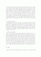 8, 9단 신체활동 중심 태권도 도장 운영의 문제점과 개선 방안 24페이지