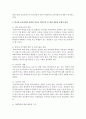 청소년들의 학교폭력과 집단따돌림 문제가 빈번하게 발생되고 있는데 심리사회적 원인을 분석하고 현재 학교의 교육정책과 관련하여 문제를 해결할 수 있는 대안을 제시하라  5페이지