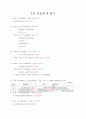  2장_연습문제(풀이과정) 1페이지