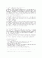 [정신보건사회복지론] 결혼 이민 여성의 우울(자살) 7페이지