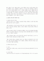  보육교사의 전문성을 제고할 수 있는 방안을 서술하시오  4페이지