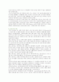[사회복지법제] 공공부조와 사회보험(목적, 특징, 기본원리 등)을 비교 2페이지