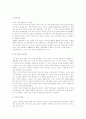  고백-미나토가나에 2페이지
