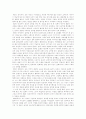  고백-미나토가나에 3페이지