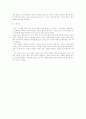  고백-미나토가나에 4페이지