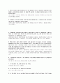  경제원론 중간고사 서머리 9페이지