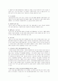  고유가시대에 따른 수출제조업의 국제경쟁력 제고방안 2페이지