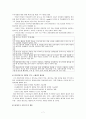  고유가시대에 따른 수출제조업의 국제경쟁력 제고방안 7페이지