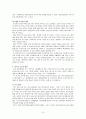 고유가시대에 따른 수출제조업의 국제경쟁력 제고방안 10페이지