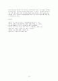 고유가시대에 따른 수출제조업의 국제경쟁력 제고방안 13페이지