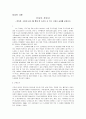  방송원론 리포트 제안서 1페이지