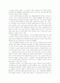  스포츠와 문화 3페이지