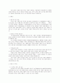  유기농식품기사조사 2페이지