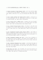  관종별 협의회의 역할과 기능 3페이지