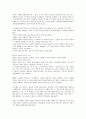 그리스 로마 신화 (다양한 사랑이야기, 그리스 신화에도 다양한 사랑이야기가 나온다.) 2페이지