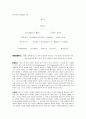 그리스 로마 신화 (다양한 사랑이야기, 그리스 신화에도 다양한 사랑이야기가 나온다.) 4페이지