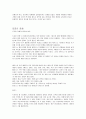 그리스 로마 신화 (다양한 사랑이야기, 그리스 신화에도 다양한 사랑이야기가 나온다.) 7페이지