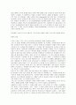 그리스 로마 신화 (다양한 사랑이야기, 그리스 신화에도 다양한 사랑이야기가 나온다.) 9페이지