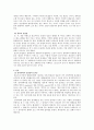 현대물리학으로 본 공가중 - 불교적 의미, 양자역학의 물질관과공가중 2페이지