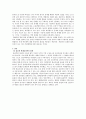 현대물리학으로 본 공가중 - 불교적 의미, 양자역학의 물질관과공가중 4페이지