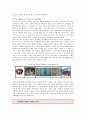 오방색의 의미와 사례 및 상징 분석 - 오방색의 형성원리, 상징성, 상생상극, 의미와 사례, 현대적 의미 12페이지