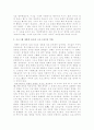  나는 프로그래머다 2페이지