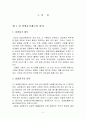  기업법 2페이지