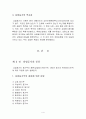  기업법 4페이지
