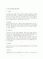  기업법 5페이지