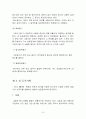  기업법 6페이지