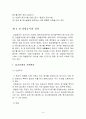 기업법 9페이지