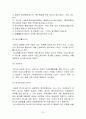  기업법 10페이지