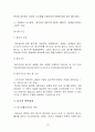  기업법 16페이지
