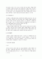  기업법 20페이지