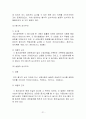  기업법 21페이지