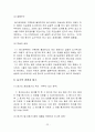  기업법 22페이지