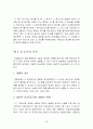  기업법 23페이지
